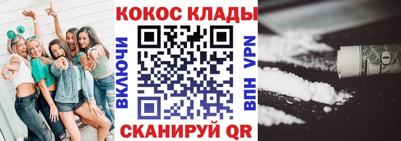 где найти   Нарткала  КОКАИН Fish Scale 