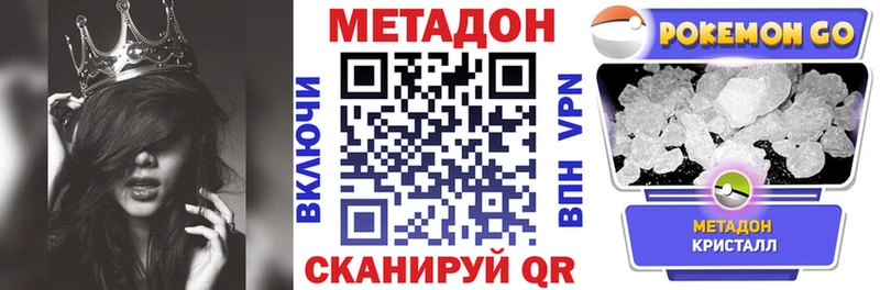 Метадон мёд  Нарткала 